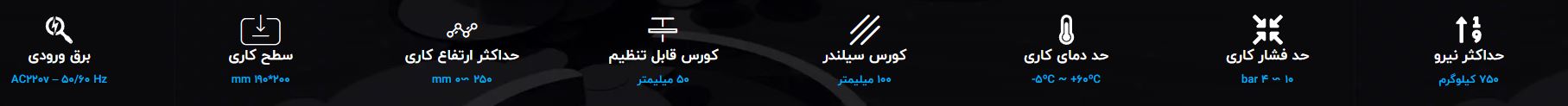 مشخصات پرس پنوماتیک PNA سایز 100