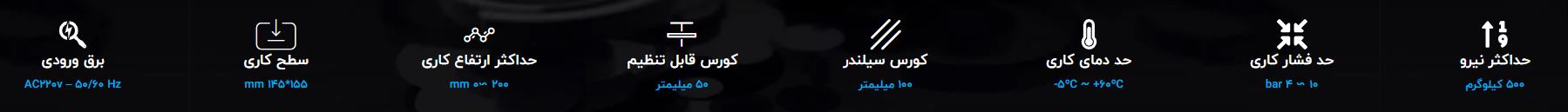 مشخصات پرس پنوماتیک PNA سایز 80