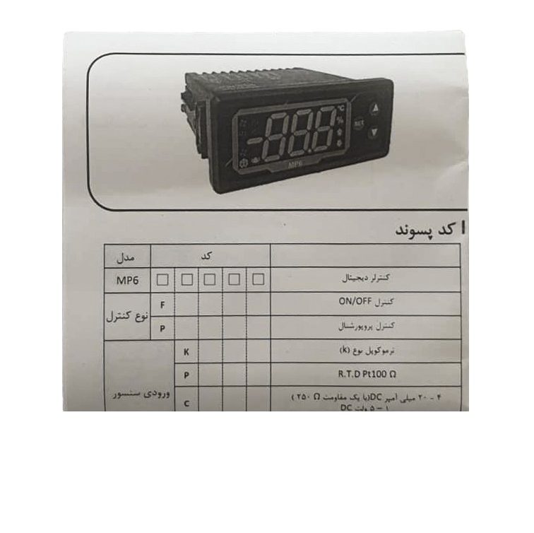 دفترچه راهنما ترموستات دیجیتال MP6-FKRA1 توس