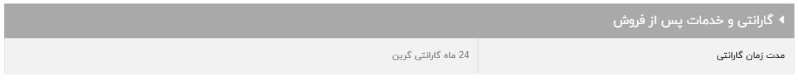 گارانتی محافظ برق مدل GLP105D برند GREEN