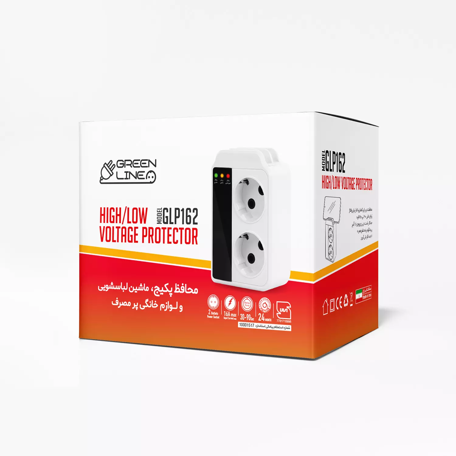جعبه محافظ برق پکیج GLP162