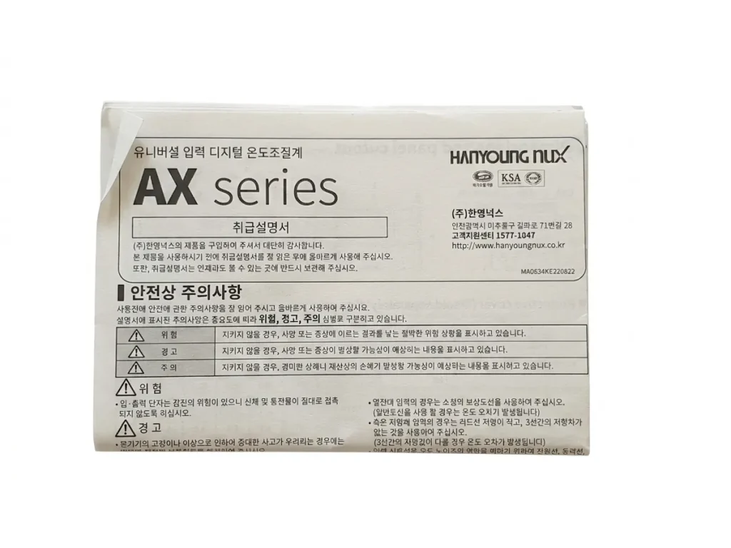 دفترچه راهنما ترموستات AX2 هانیانگ