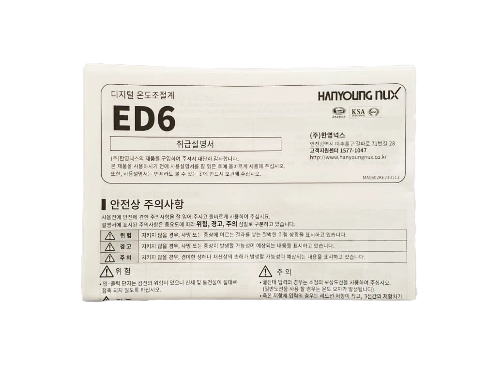 دفترچه راهنمای انگلیسی ترموستات ED6-FCMAP4 هانیانگ