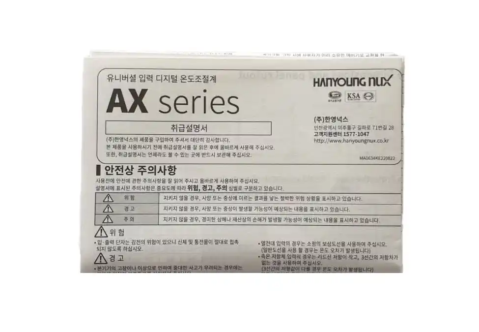 دفترچه راهنمای نصب ترموستات AX9 هانیانگ