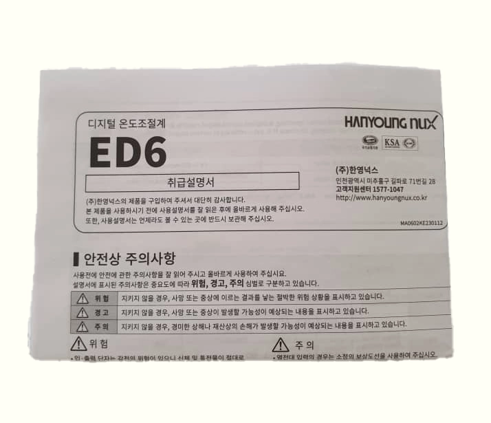 دیتاشیت ترموستات دیجیتال ED6-FPMAP4 هانیانگ