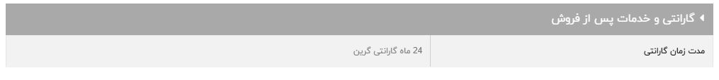 گارانتی محافظ برق یخچال GLP162R
