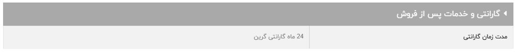 گارانتی محافظ برق پکیج GLP162