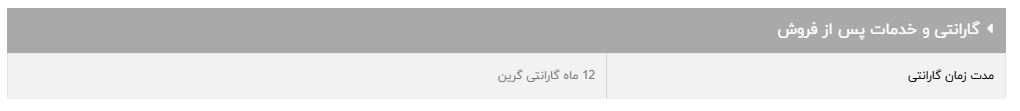 گارانتی پریز سیار 4راهی GLS164E برند GREEN