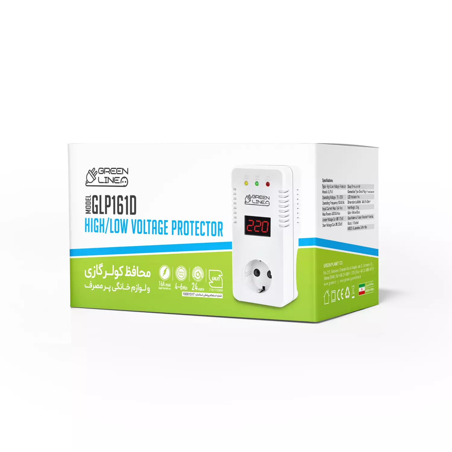 جعبه محافظ ولتاژ دیجیتال کولرگازی GLP161D برند GREEN