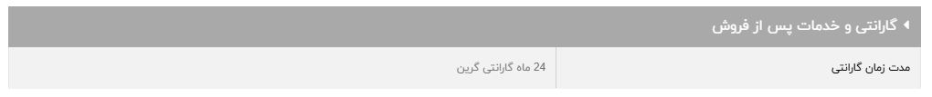گارانتی محافظ ولتاژ دیجیتال کولرگازی GLP161D برند GREEN