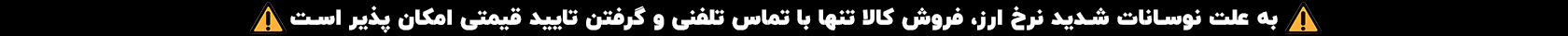 نوسانات-نرخ-ارز